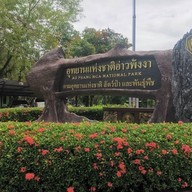 บรรยากาศ อุทยานแห่งชาติอ่าวพังงา