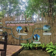 บรรยากาศ อุทยานแห่งชาติอ่าวพังงา
