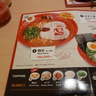 เมนู Ramen Danbo