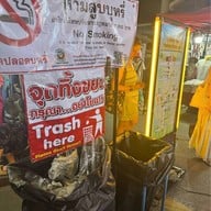 ถนนคนเดินท่าแพ
