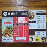 ชีวารส X ก๋วยเตี๋ยวเรือ ป.ประทีป สาขาศิริการ by ครัวชีวารส สาขาศิริการ