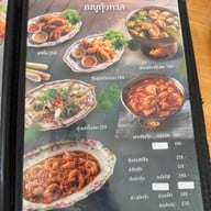 ประดิษฐ์โภชนา