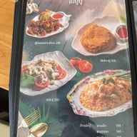 ประดิษฐ์โภชนา