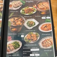 ประดิษฐ์โภชนา