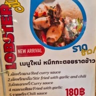 LobsterCity บรรทัดทอง