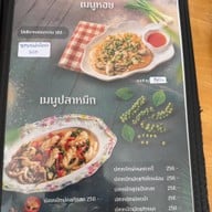 ประดิษฐ์โภชนา