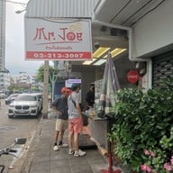 หน้าร้าน ก๋วยจั๊บมิสเตอร์โจ ถนนจันทน์