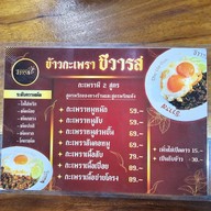 ชีวารส X ก๋วยเตี๋ยวเรือ ป.ประทีป สาขาศิริการ by ครัวชีวารส สาขาศิริการ