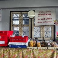 ข้าวซอยแม่มณี 2