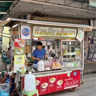 เมนูของร้าน ก๋วยเตี๋ยวเส้นปลาศรีกรุง