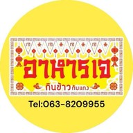 กินข้าวกับแกง (ตลาดสี่แยกหนองจอก)