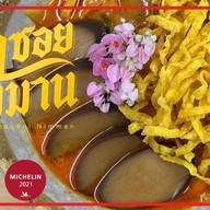 ข้าวซอยนิมมาน เจ้าดังเชียงใหม่ (หัวลำโพง)