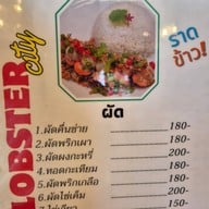 LobsterCity บรรทัดทอง