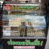 ประดิษฐ์โภชนา