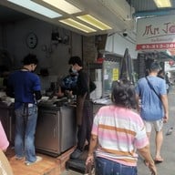 หน้าร้าน ก๋วยจั๊บมิสเตอร์โจ ถนนจันทน์