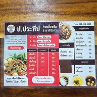 ชีวารส X ก๋วยเตี๋ยวเรือ ป.ประทีป สาขาศิริการ by ครัวชีวารส สาขาศิริการ