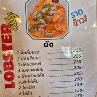 LobsterCity บรรทัดทอง