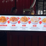 โทริมารุ คาราอาเกะ พัทลุง