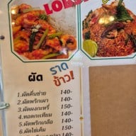 LobsterCity บรรทัดทอง