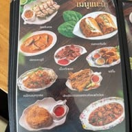 ประดิษฐ์โภชนา