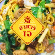 กนกซุปเปอร์ราดหน้า 1