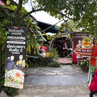 จิตสดชื่น กาญจนบุรี