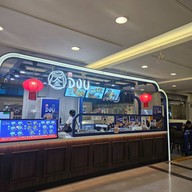 DOU' 荳 -โต้วน้ำเต้าหู้ ดิโอลด์สยาม