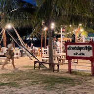 ครัวคงสมุทรซีฟู้ด