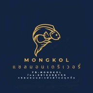 มงคล แซลมอน เดลิเวอรี่