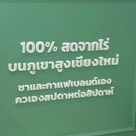 ยอดชา (Yodcha) ลาซาล อเวนิว