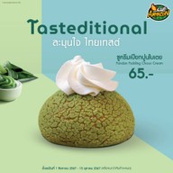 Café Amazon - SD5328 อาคารพาณิชย์หน้าตลาดอุดมทรัพย์