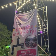 ถนนคนเดินนิมมานซอย 6