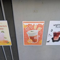 PAD-CHA สาขา2