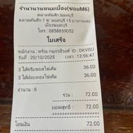 วนวน ขนมเบื้อง ตลาดต้นสัก