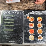 จิตสดชื่น กาญจนบุรี