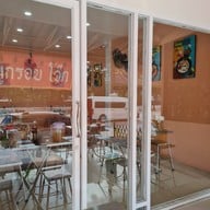 บรรยากาศ บะหมี่60ปี บะหมี่ 60 ปี ถนนกาญจนา