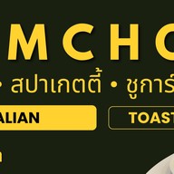 โรตี ชูการ์โทสต์ หน้าเซเว่นบ้านหนองยายรักษ์