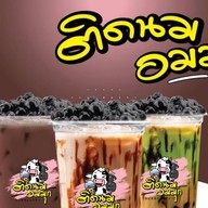 ติดนม อมมุก สาขาโรงเรียนตำหรุ