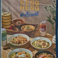 เมนู Keng Heng เค่งเฮง ฮกเกี้ยนหมี่