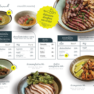 เมนูของร้าน ในบ้าน ™ จริตจัด รสชัดเจน. นครพนม