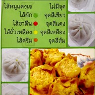 เมนู ภัตตาคารเจจื้อเซิ่นหาง