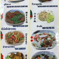 เมนู ภัตตาคารเจจื้อเซิ่นหาง