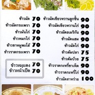 เมนู ภัตตาคารเจจื้อเซิ่นหาง