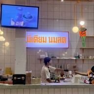 Medium Milk (มีเดียมนมสด)