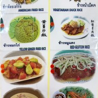 เมนู ภัตตาคารเจจื้อเซิ่นหาง