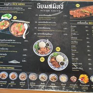 นิยมสมิทธิ์ NIYOM SMITH THAI BOAT NOODLES