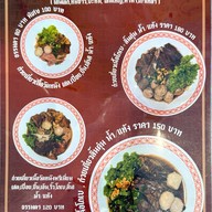 เมนู ก๋วยเตี๋ยวเนื้อวัดหนัง สวัสดิการกองทัพเรือ