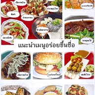เมนู ภัตตาคารเจจื้อเซิ่นหาง