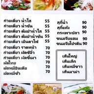 เมนู ภัตตาคารเจจื้อเซิ่นหาง