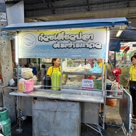 เมนูของร้าน ก๋วยเตี๋ยวปลาต้มยำมะนาว